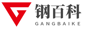 钢百科-专业的中文钢铁百科知识大全