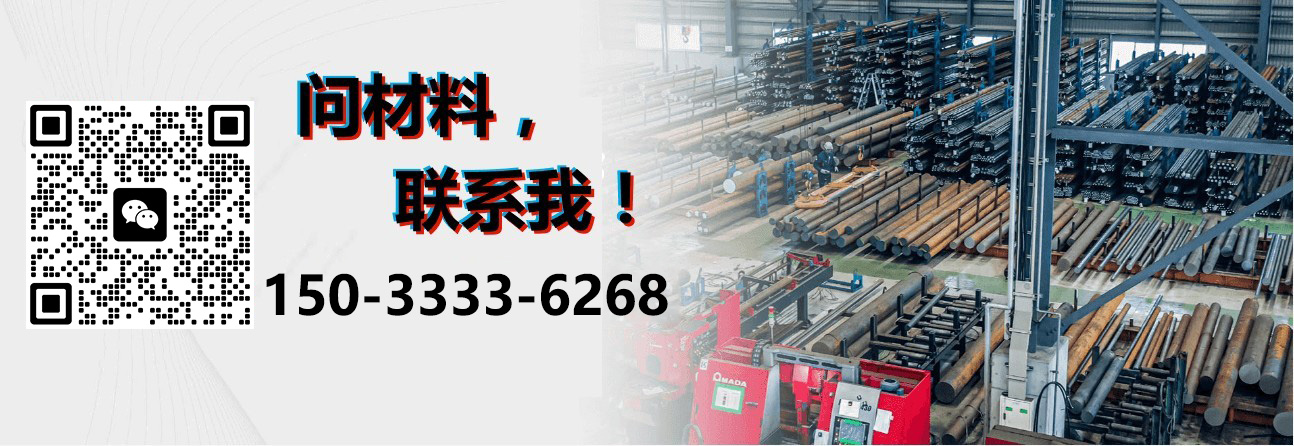 重庆 淬火 钢材 调质 不锈钢 轴承钢 高速钢 模具钢销售 真空热处理